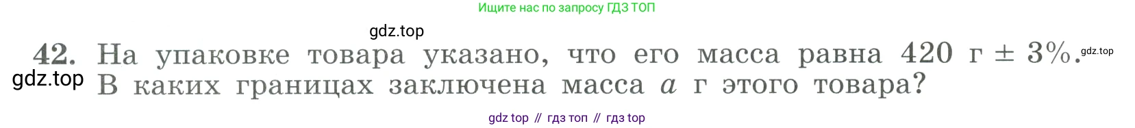 ГДЗ Алгебра, 9 класс Учебник, авторы: Макарычев Юрий Николаевич, Миндюк Нора Григорьевна, Нешков Константин Иванович, Суворова Светлана Борисовна, издательство Просвещение, Москва, 2023, белого цвета, страница 16, номер 42, Условие