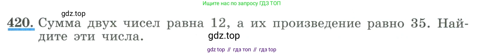 ГДЗ Алгебра, 9 класс Учебник, авторы: Макарычев Юрий Николаевич, Миндюк Нора Григорьевна, Нешков Константин Иванович, Суворова Светлана Борисовна, издательство Просвещение, Москва, 2023, белого цвета, страница 127, номер 420, Условие