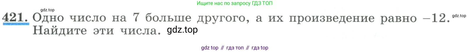 ГДЗ Алгебра, 9 класс Учебник, авторы: Макарычев Юрий Николаевич, Миндюк Нора Григорьевна, Нешков Константин Иванович, Суворова Светлана Борисовна, издательство Просвещение, Москва, 2023, белого цвета, страница 127, номер 421, Условие