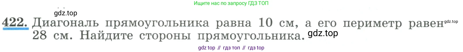ГДЗ Алгебра, 9 класс Учебник, авторы: Макарычев Юрий Николаевич, Миндюк Нора Григорьевна, Нешков Константин Иванович, Суворова Светлана Борисовна, издательство Просвещение, Москва, 2023, белого цвета, страница 127, номер 422, Условие
