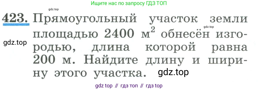 ГДЗ Алгебра, 9 класс Учебник, авторы: Макарычев Юрий Николаевич, Миндюк Нора Григорьевна, Нешков Константин Иванович, Суворова Светлана Борисовна, издательство Просвещение, Москва, 2023, белого цвета, страница 127, номер 423, Условие