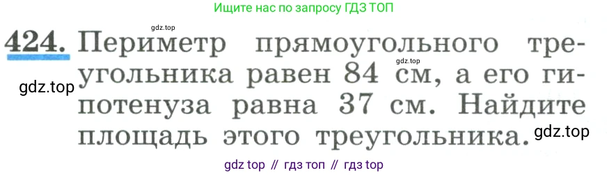 ГДЗ Алгебра, 9 класс Учебник, авторы: Макарычев Юрий Николаевич, Миндюк Нора Григорьевна, Нешков Константин Иванович, Суворова Светлана Борисовна, издательство Просвещение, Москва, 2023, белого цвета, страница 127, номер 424, Условие