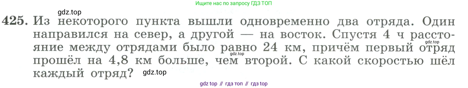 ГДЗ Алгебра, 9 класс Учебник, авторы: Макарычев Юрий Николаевич, Миндюк Нора Григорьевна, Нешков Константин Иванович, Суворова Светлана Борисовна, издательство Просвещение, Москва, 2023, белого цвета, страница 127, номер 425, Условие