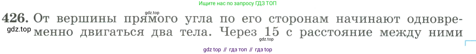 ГДЗ Алгебра, 9 класс Учебник, авторы: Макарычев Юрий Николаевич, Миндюк Нора Григорьевна, Нешков Константин Иванович, Суворова Светлана Борисовна, издательство Просвещение, Москва, 2023, белого цвета, страница 127, номер 426, Условие