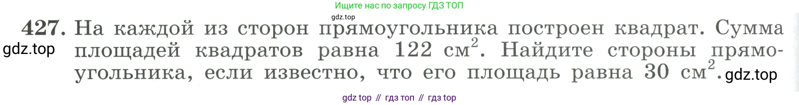 ГДЗ Алгебра, 9 класс Учебник, авторы: Макарычев Юрий Николаевич, Миндюк Нора Григорьевна, Нешков Константин Иванович, Суворова Светлана Борисовна, издательство Просвещение, Москва, 2023, белого цвета, страница 128, номер 427, Условие