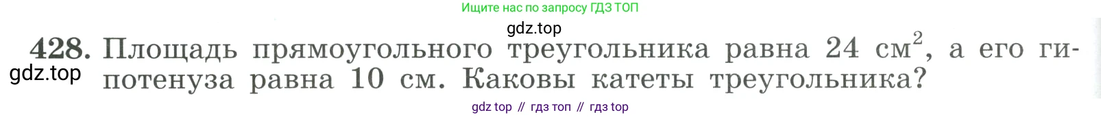 ГДЗ Алгебра, 9 класс Учебник, авторы: Макарычев Юрий Николаевич, Миндюк Нора Григорьевна, Нешков Константин Иванович, Суворова Светлана Борисовна, издательство Просвещение, Москва, 2023, белого цвета, страница 128, номер 428, Условие