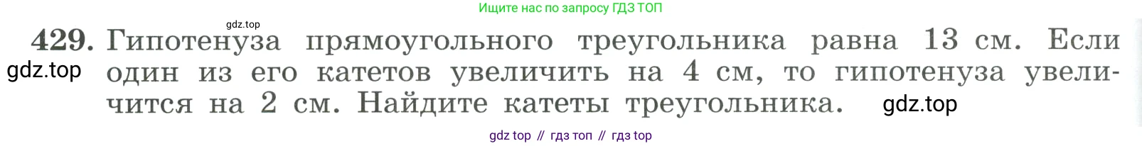 ГДЗ Алгебра, 9 класс Учебник, авторы: Макарычев Юрий Николаевич, Миндюк Нора Григорьевна, Нешков Константин Иванович, Суворова Светлана Борисовна, издательство Просвещение, Москва, 2023, белого цвета, страница 128, номер 429, Условие