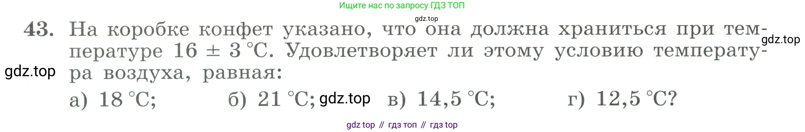 ГДЗ Алгебра, 9 класс Учебник, авторы: Макарычев Юрий Николаевич, Миндюк Нора Григорьевна, Нешков Константин Иванович, Суворова Светлана Борисовна, издательство Просвещение, Москва, 2023, белого цвета, страница 16, номер 43, Условие