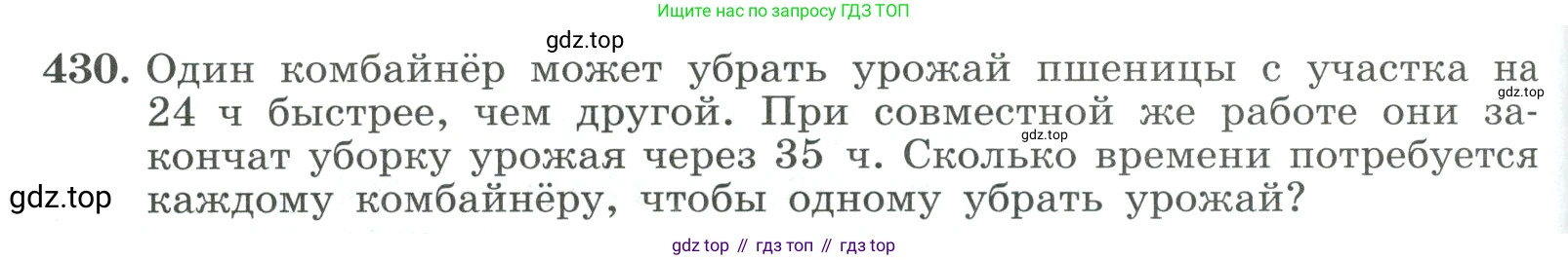 ГДЗ Алгебра, 9 класс Учебник, авторы: Макарычев Юрий Николаевич, Миндюк Нора Григорьевна, Нешков Константин Иванович, Суворова Светлана Борисовна, издательство Просвещение, Москва, 2023, белого цвета, страница 128, номер 430, Условие
