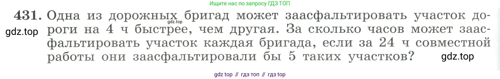 ГДЗ Алгебра, 9 класс Учебник, авторы: Макарычев Юрий Николаевич, Миндюк Нора Григорьевна, Нешков Константин Иванович, Суворова Светлана Борисовна, издательство Просвещение, Москва, 2023, белого цвета, страница 128, номер 431, Условие