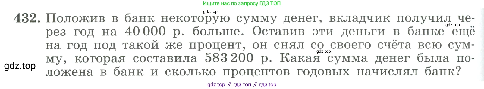 ГДЗ Алгебра, 9 класс Учебник, авторы: Макарычев Юрий Николаевич, Миндюк Нора Григорьевна, Нешков Константин Иванович, Суворова Светлана Борисовна, издательство Просвещение, Москва, 2023, белого цвета, страница 128, номер 432, Условие