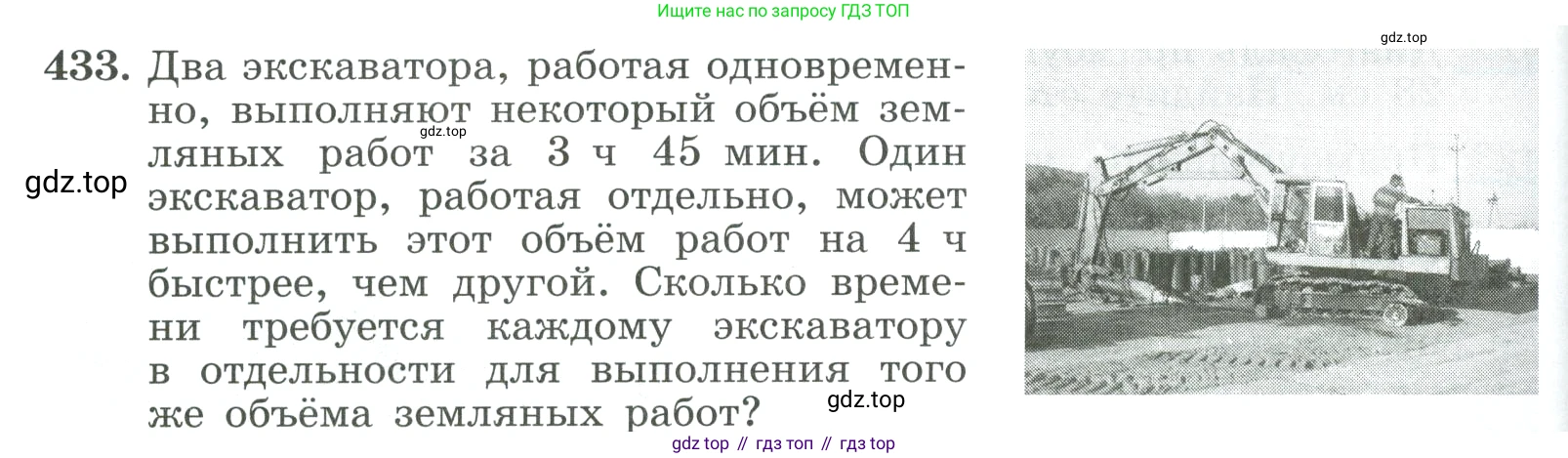ГДЗ Алгебра, 9 класс Учебник, авторы: Макарычев Юрий Николаевич, Миндюк Нора Григорьевна, Нешков Константин Иванович, Суворова Светлана Борисовна, издательство Просвещение, Москва, 2023, белого цвета, страница 128, номер 433, Условие