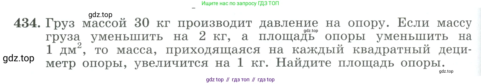 ГДЗ Алгебра, 9 класс Учебник, авторы: Макарычев Юрий Николаевич, Миндюк Нора Григорьевна, Нешков Константин Иванович, Суворова Светлана Борисовна, издательство Просвещение, Москва, 2023, белого цвета, страница 128, номер 434, Условие