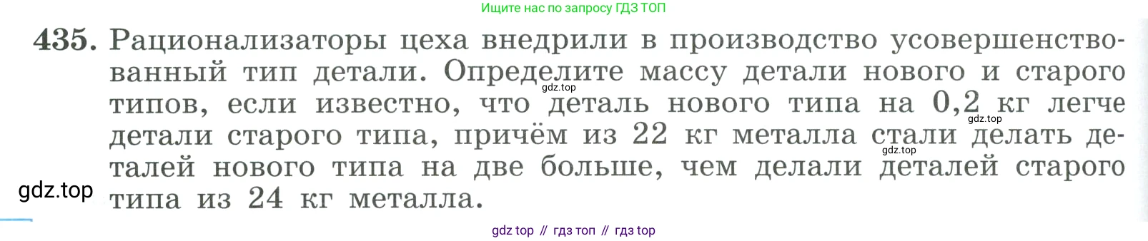 ГДЗ Алгебра, 9 класс Учебник, авторы: Макарычев Юрий Николаевич, Миндюк Нора Григорьевна, Нешков Константин Иванович, Суворова Светлана Борисовна, издательство Просвещение, Москва, 2023, белого цвета, страница 128, номер 435, Условие