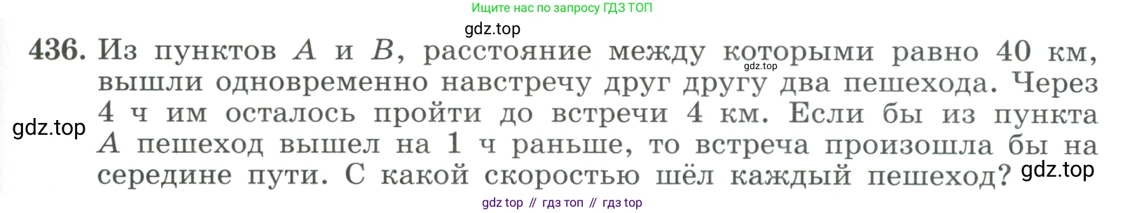 ГДЗ Алгебра, 9 класс Учебник, авторы: Макарычев Юрий Николаевич, Миндюк Нора Григорьевна, Нешков Константин Иванович, Суворова Светлана Борисовна, издательство Просвещение, Москва, 2023, белого цвета, страница 129, номер 436, Условие