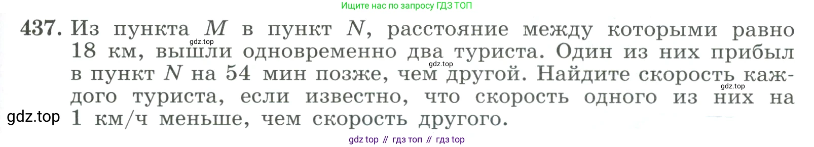 ГДЗ Алгебра, 9 класс Учебник, авторы: Макарычев Юрий Николаевич, Миндюк Нора Григорьевна, Нешков Константин Иванович, Суворова Светлана Борисовна, издательство Просвещение, Москва, 2023, белого цвета, страница 129, номер 437, Условие