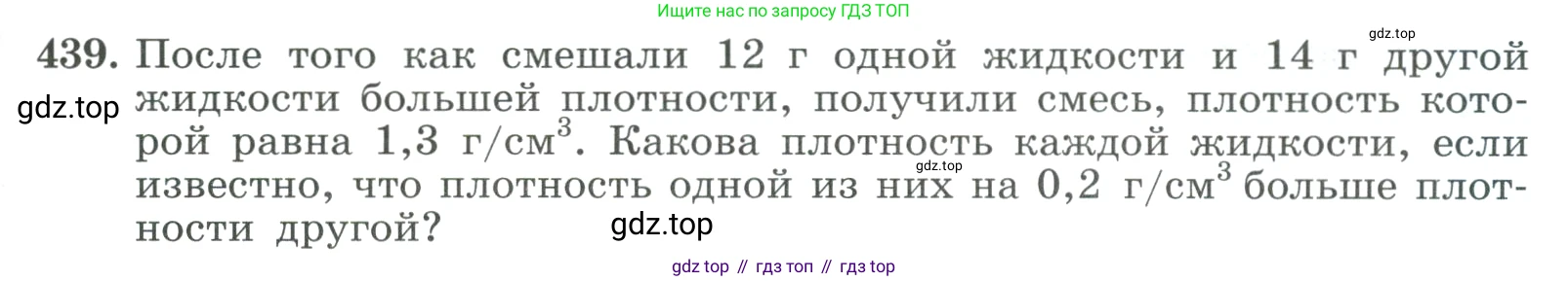ГДЗ Алгебра, 9 класс Учебник, авторы: Макарычев Юрий Николаевич, Миндюк Нора Григорьевна, Нешков Константин Иванович, Суворова Светлана Борисовна, издательство Просвещение, Москва, 2023, белого цвета, страница 129, номер 439, Условие