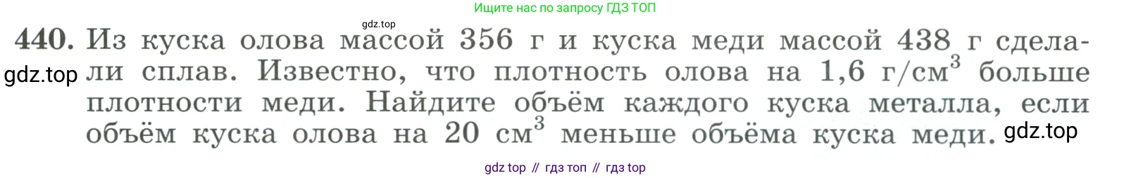 ГДЗ Алгебра, 9 класс Учебник, авторы: Макарычев Юрий Николаевич, Миндюк Нора Григорьевна, Нешков Константин Иванович, Суворова Светлана Борисовна, издательство Просвещение, Москва, 2023, белого цвета, страница 129, номер 440, Условие