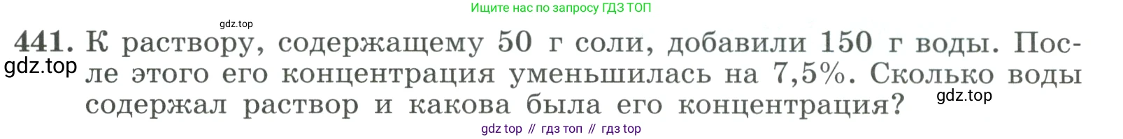 ГДЗ Алгебра, 9 класс Учебник, авторы: Макарычев Юрий Николаевич, Миндюк Нора Григорьевна, Нешков Константин Иванович, Суворова Светлана Борисовна, издательство Просвещение, Москва, 2023, белого цвета, страница 129, номер 441, Условие