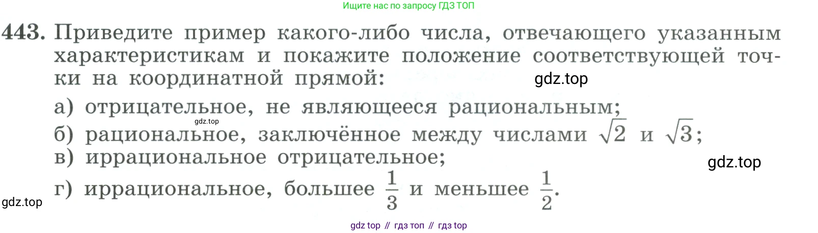 ГДЗ Алгебра, 9 класс Учебник, авторы: Макарычев Юрий Николаевич, Миндюк Нора Григорьевна, Нешков Константин Иванович, Суворова Светлана Борисовна, издательство Просвещение, Москва, 2023, белого цвета, страница 129, номер 443, Условие