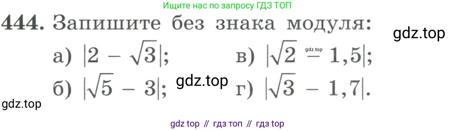 ГДЗ Алгебра, 9 класс Учебник, авторы: Макарычев Юрий Николаевич, Миндюк Нора Григорьевна, Нешков Константин Иванович, Суворова Светлана Борисовна, издательство Просвещение, Москва, 2023, белого цвета, страница 129, номер 444, Условие