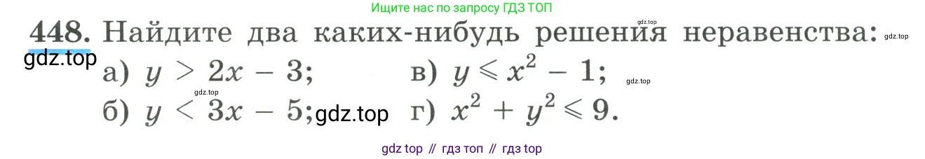 ГДЗ Алгебра, 9 класс Учебник, авторы: Макарычев Юрий Николаевич, Миндюк Нора Григорьевна, Нешков Константин Иванович, Суворова Светлана Борисовна, издательство Просвещение, Москва, 2023, белого цвета, страница 133, номер 448, Условие