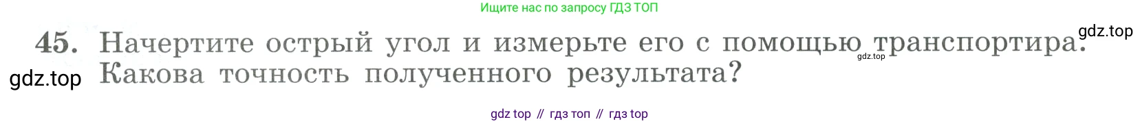 ГДЗ Алгебра, 9 класс Учебник, авторы: Макарычев Юрий Николаевич, Миндюк Нора Григорьевна, Нешков Константин Иванович, Суворова Светлана Борисовна, издательство Просвещение, Москва, 2023, белого цвета, страница 16, номер 45, Условие