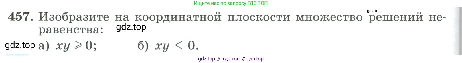 ГДЗ Алгебра, 9 класс Учебник, авторы: Макарычев Юрий Николаевич, Миндюк Нора Григорьевна, Нешков Константин Иванович, Суворова Светлана Борисовна, издательство Просвещение, Москва, 2023, белого цвета, страница 134, номер 457, Условие
