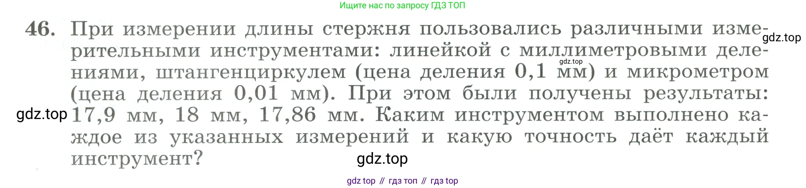 ГДЗ Алгебра, 9 класс Учебник, авторы: Макарычев Юрий Николаевич, Миндюк Нора Григорьевна, Нешков Константин Иванович, Суворова Светлана Борисовна, издательство Просвещение, Москва, 2023, белого цвета, страница 16, номер 46, Условие