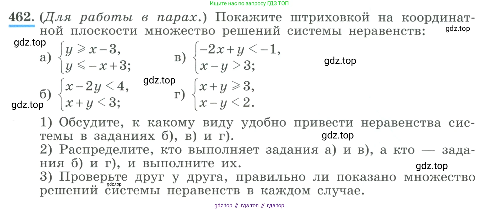 ГДЗ Алгебра, 9 класс Учебник, авторы: Макарычев Юрий Николаевич, Миндюк Нора Григорьевна, Нешков Константин Иванович, Суворова Светлана Борисовна, издательство Просвещение, Москва, 2023, белого цвета, страница 137, номер 462, Условие