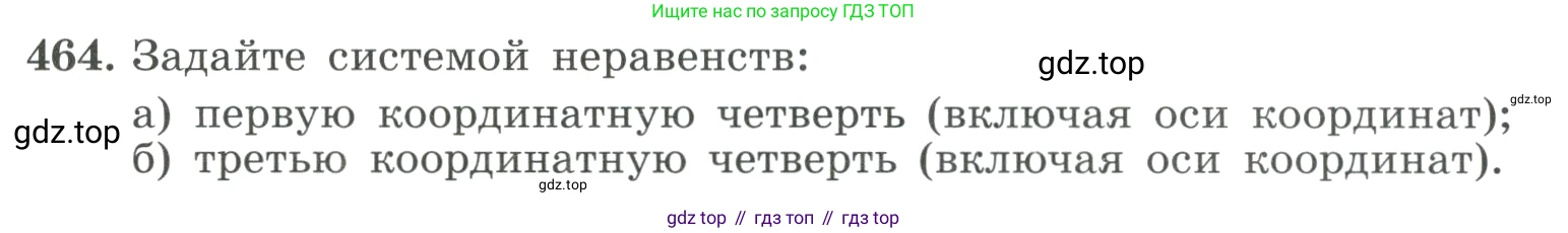 ГДЗ Алгебра, 9 класс Учебник, авторы: Макарычев Юрий Николаевич, Миндюк Нора Григорьевна, Нешков Константин Иванович, Суворова Светлана Борисовна, издательство Просвещение, Москва, 2023, белого цвета, страница 137, номер 464, Условие