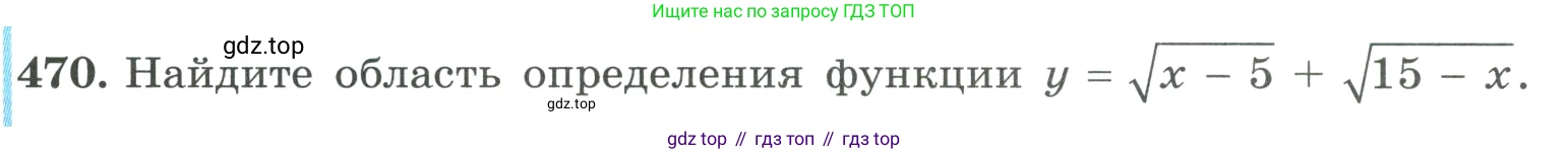 ГДЗ Алгебра, 9 класс Учебник, авторы: Макарычев Юрий Николаевич, Миндюк Нора Григорьевна, Нешков Константин Иванович, Суворова Светлана Борисовна, издательство Просвещение, Москва, 2023, белого цвета, страница 138, номер 470, Условие