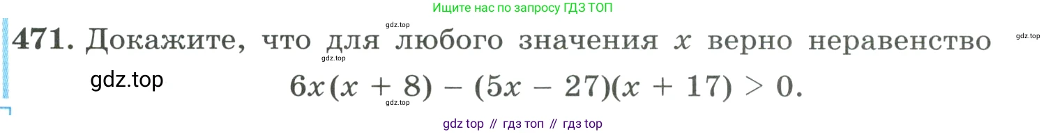 ГДЗ Алгебра, 9 класс Учебник, авторы: Макарычев Юрий Николаевич, Миндюк Нора Григорьевна, Нешков Константин Иванович, Суворова Светлана Борисовна, издательство Просвещение, Москва, 2023, белого цвета, страница 138, номер 471, Условие