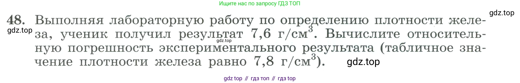 ГДЗ Алгебра, 9 класс Учебник, авторы: Макарычев Юрий Николаевич, Миндюк Нора Григорьевна, Нешков Константин Иванович, Суворова Светлана Борисовна, издательство Просвещение, Москва, 2023, белого цвета, страница 17, номер 48, Условие