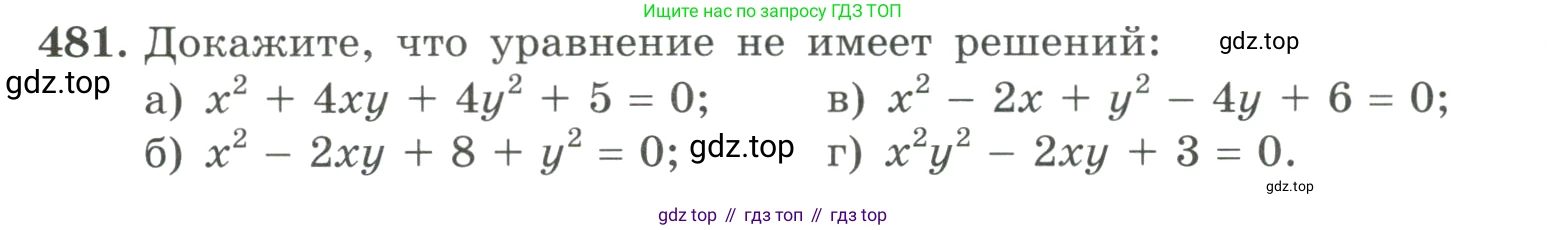 ГДЗ Алгебра, 9 класс Учебник, авторы: Макарычев Юрий Николаевич, Миндюк Нора Григорьевна, Нешков Константин Иванович, Суворова Светлана Борисовна, издательство Просвещение, Москва, 2023, белого цвета, страница 144, номер 481, Условие