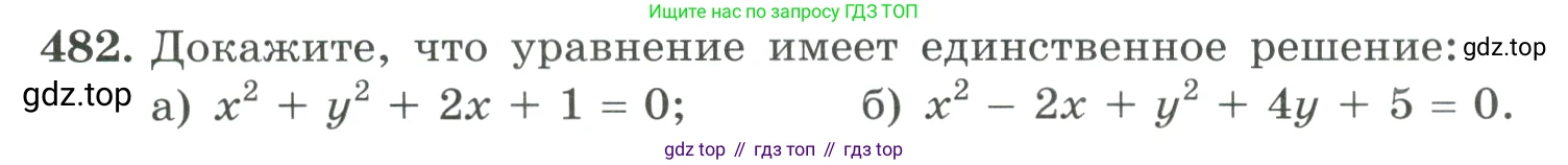 ГДЗ Алгебра, 9 класс Учебник, авторы: Макарычев Юрий Николаевич, Миндюк Нора Григорьевна, Нешков Константин Иванович, Суворова Светлана Борисовна, издательство Просвещение, Москва, 2023, белого цвета, страница 144, номер 482, Условие