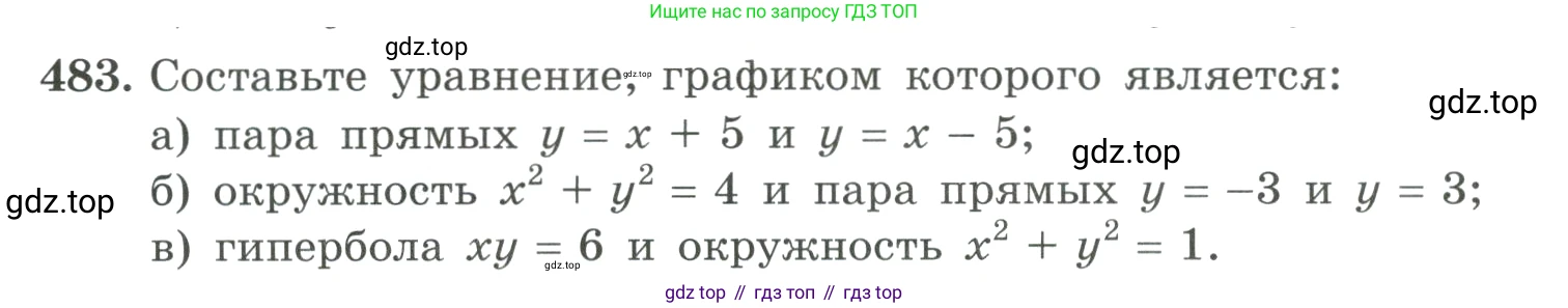 ГДЗ Алгебра, 9 класс Учебник, авторы: Макарычев Юрий Николаевич, Миндюк Нора Григорьевна, Нешков Константин Иванович, Суворова Светлана Борисовна, издательство Просвещение, Москва, 2023, белого цвета, страница 144, номер 483, Условие