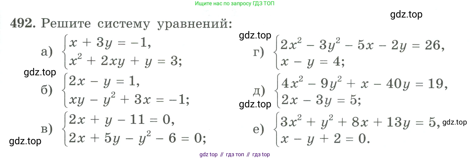 ГДЗ Алгебра, 9 класс Учебник, авторы: Макарычев Юрий Николаевич, Миндюк Нора Григорьевна, Нешков Константин Иванович, Суворова Светлана Борисовна, издательство Просвещение, Москва, 2023, белого цвета, страница 145, номер 492, Условие