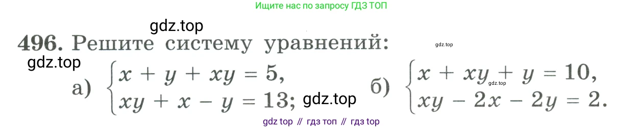 ГДЗ Алгебра, 9 класс Учебник, авторы: Макарычев Юрий Николаевич, Миндюк Нора Григорьевна, Нешков Константин Иванович, Суворова Светлана Борисовна, издательство Просвещение, Москва, 2023, белого цвета, страница 146, номер 496, Условие