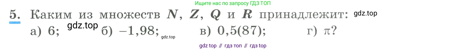 ГДЗ Алгебра, 9 класс Учебник, авторы: Макарычев Юрий Николаевич, Миндюк Нора Григорьевна, Нешков Константин Иванович, Суворова Светлана Борисовна, издательство Просвещение, Москва, 2023, белого цвета, страница 9, номер 5, Условие