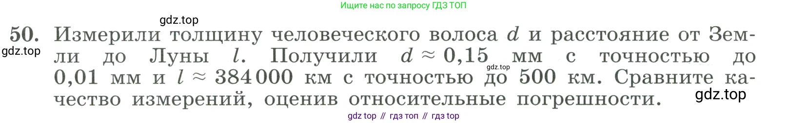 ГДЗ Алгебра, 9 класс Учебник, авторы: Макарычев Юрий Николаевич, Миндюк Нора Григорьевна, Нешков Константин Иванович, Суворова Светлана Борисовна, издательство Просвещение, Москва, 2023, белого цвета, страница 17, номер 50, Условие