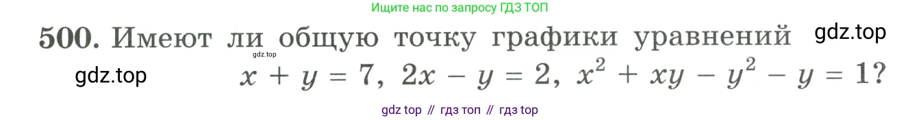 ГДЗ Алгебра, 9 класс Учебник, авторы: Макарычев Юрий Николаевич, Миндюк Нора Григорьевна, Нешков Константин Иванович, Суворова Светлана Борисовна, издательство Просвещение, Москва, 2023, белого цвета, страница 146, номер 500, Условие