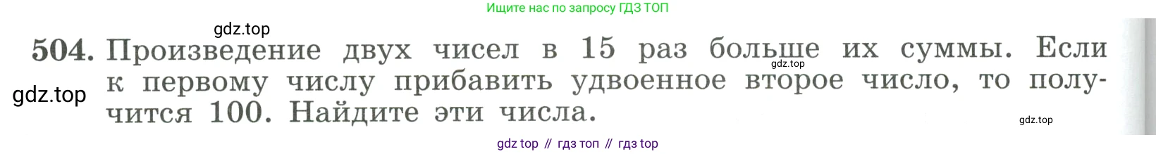 ГДЗ Алгебра, 9 класс Учебник, авторы: Макарычев Юрий Николаевич, Миндюк Нора Григорьевна, Нешков Константин Иванович, Суворова Светлана Борисовна, издательство Просвещение, Москва, 2023, белого цвета, страница 146, номер 504, Условие