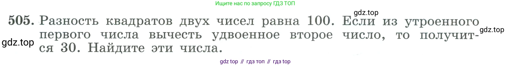ГДЗ Алгебра, 9 класс Учебник, авторы: Макарычев Юрий Николаевич, Миндюк Нора Григорьевна, Нешков Константин Иванович, Суворова Светлана Борисовна, издательство Просвещение, Москва, 2023, белого цвета, страница 147, номер 505, Условие