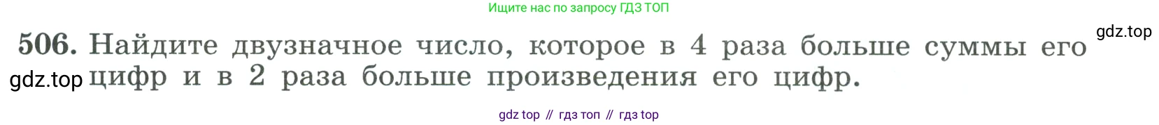 ГДЗ Алгебра, 9 класс Учебник, авторы: Макарычев Юрий Николаевич, Миндюк Нора Григорьевна, Нешков Константин Иванович, Суворова Светлана Борисовна, издательство Просвещение, Москва, 2023, белого цвета, страница 147, номер 506, Условие
