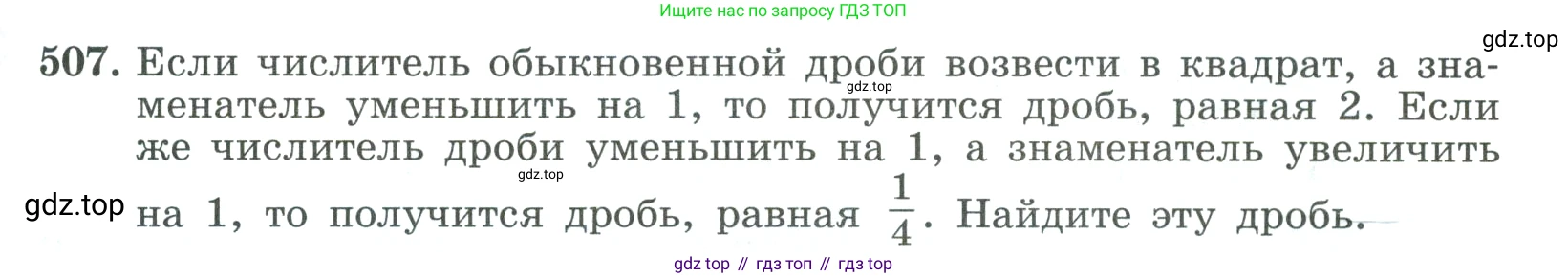 ГДЗ Алгебра, 9 класс Учебник, авторы: Макарычев Юрий Николаевич, Миндюк Нора Григорьевна, Нешков Константин Иванович, Суворова Светлана Борисовна, издательство Просвещение, Москва, 2023, белого цвета, страница 147, номер 507, Условие