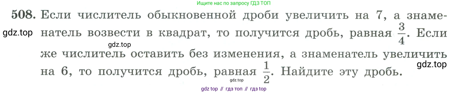 ГДЗ Алгебра, 9 класс Учебник, авторы: Макарычев Юрий Николаевич, Миндюк Нора Григорьевна, Нешков Константин Иванович, Суворова Светлана Борисовна, издательство Просвещение, Москва, 2023, белого цвета, страница 147, номер 508, Условие