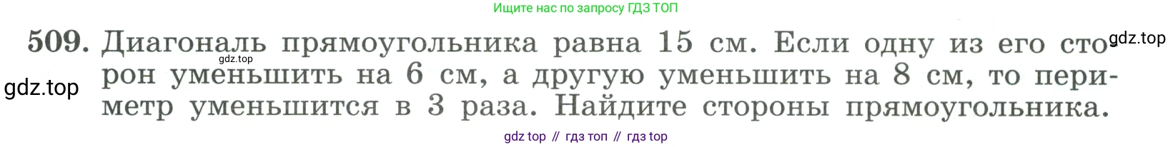ГДЗ Алгебра, 9 класс Учебник, авторы: Макарычев Юрий Николаевич, Миндюк Нора Григорьевна, Нешков Константин Иванович, Суворова Светлана Борисовна, издательство Просвещение, Москва, 2023, белого цвета, страница 147, номер 509, Условие