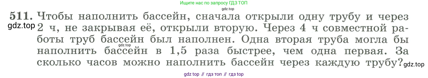 ГДЗ Алгебра, 9 класс Учебник, авторы: Макарычев Юрий Николаевич, Миндюк Нора Григорьевна, Нешков Константин Иванович, Суворова Светлана Борисовна, издательство Просвещение, Москва, 2023, белого цвета, страница 147, номер 511, Условие