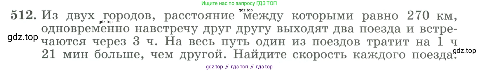 ГДЗ Алгебра, 9 класс Учебник, авторы: Макарычев Юрий Николаевич, Миндюк Нора Григорьевна, Нешков Константин Иванович, Суворова Светлана Борисовна, издательство Просвещение, Москва, 2023, белого цвета, страница 147, номер 512, Условие